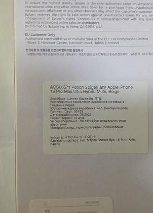 Чохол spigen для apple iphone15 pro max. 2