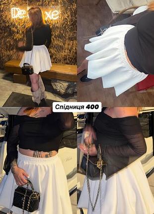 Спідниця біла