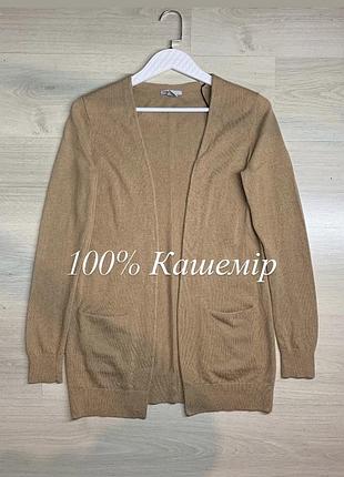 Жіночий кашеміровий кардиган h&m на запах оригінал ідеальний м’який натуральний теплий елегантний жіночий джемпер кофта розмір s / ua 42–44