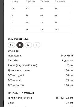 Пляжна сукня 6