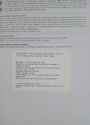 Чохол spigen для apple iphone15 pro max. 2