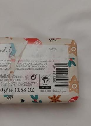 Мыло для тела 300 г 2