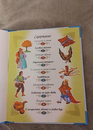 Дитячі казки 2