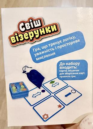 Настільна гра «свіш візерунки» 0037 4
