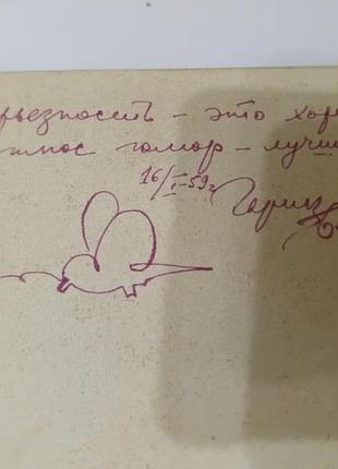 Книга. рисунки ленгрена. 100 юмористических рисунков.  1958. 2
