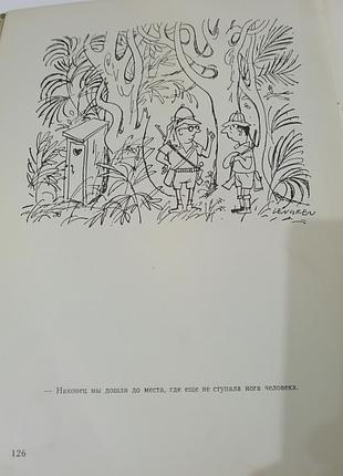 Книга. рисунки ленгрена. 100 юмористических рисунков.  1958. 3