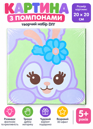 🎨 картина с помпонами - творческий набор diy ✨
зайка 1