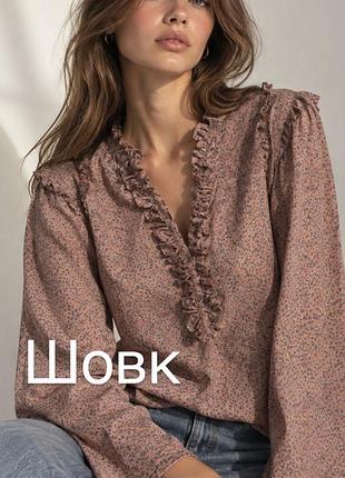 Шовкова блуза maison scotch