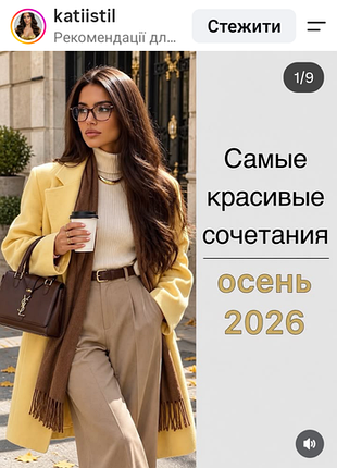 Пальто деми модного в сезоне желтого цвета
