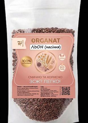 Семена льна 500г organat