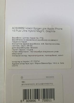 Чехол для apple иphone 15 plus ultra 2