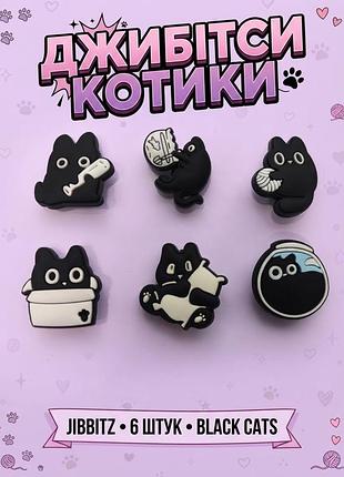 Джибитсы черный кот, значки с котами, котик в коробке, аквариум приключения черного котика/ black cat jibbitz 6 шт аксессуары