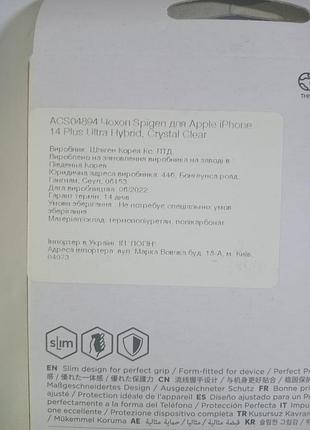 Чехол для apple иphone 14 plus ultra 2