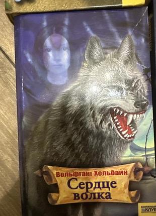 Книга вольфганг хольбайн