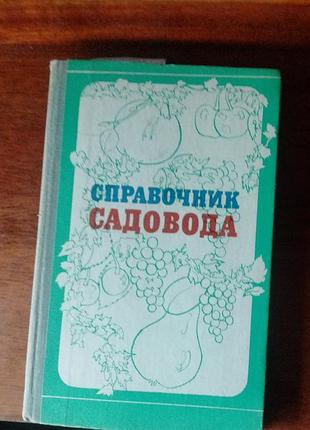 Полотенце садовода