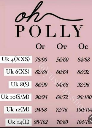 Шикарна сукня oh polly 6