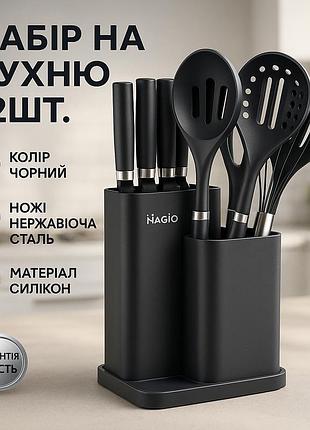 Кухонный набор силиконовый для готовки magio mg-1097b, набор для хозяйки кухонный rg-61
