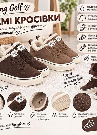 Детские демисезонные ботинки на плюше