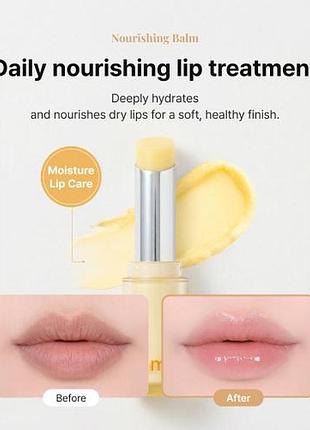 Heimish ever glow glaze nourishing balm живильний бальзам для губ