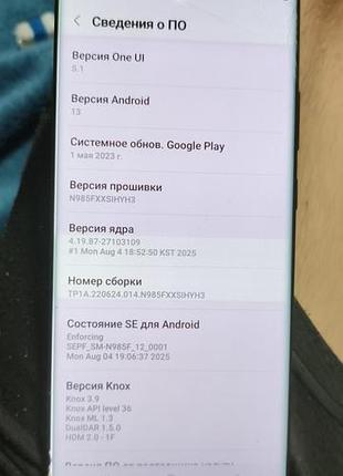Samsung note 20 ultra разборка 2