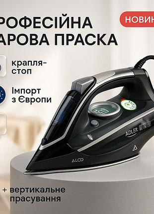 Качественный паровой утюг adler, утюг с керамической подошвой профессиональный с паровой системой lb-77