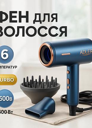Фен бытовой для волос adler ad 2271 1500вт, фен для волос с холодным обдувом укладки прически du-29