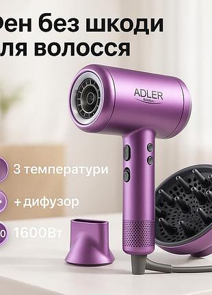 Фен для эффективной укладки волос adler ad 2270p 1600вт, фен без вреда для волос мощный zf-89