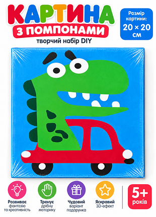 🎨 картина з помпонами — творчий набір diy ✨ аплікація крокодил 1