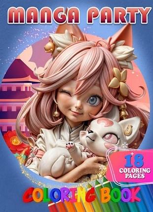 Розмальовка для дітей manga party а05122412 формат а4