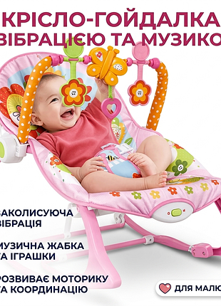 Шезлонг-качели 2 в 1 с музыкой и игрушками (до 18 кг) x-643 розовый / шезлонг-люлька для новорожденных с регулировкой