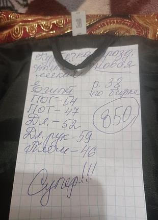 Жакет,новая,нарядная,стебанная, утепление, яркая, стильная, мягкая, легкая, укороченная,на 5 пуговиц, пёсная тёплой подкладке,цвет шоколадно,черно зол 7