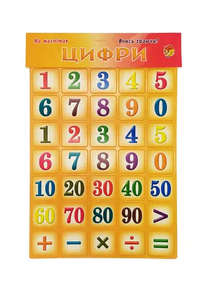 Детский обучающий набор магнитов "цифры" 1151ats для 3х лет оранжевый