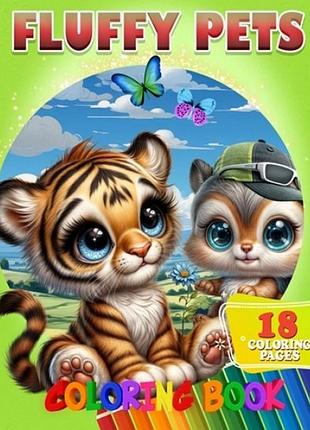Розмальовка для дітей fluffy pets а05122410 формат а4