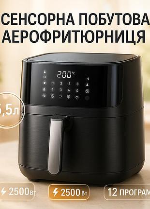 Аеро-фритюрниця без рослинної олії adler ad 6317 5.5л 2500вт, електрична машина для картоплі фрі tr-87