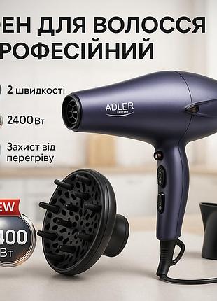 Фен для укладки волос салонный adler, фен для волос с насадками универсальный от сети tg-82