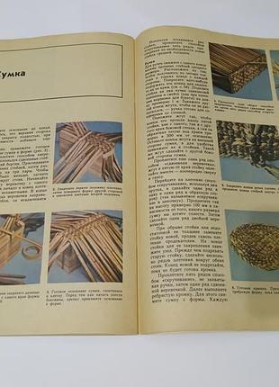 Книга. плетение.  1981. 64 стр. 10