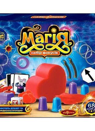 Набор фокусника магия qr-код с мастерклассом 4fun game club
