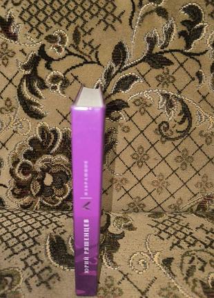 Ряшенцев выбрано (пб) 2