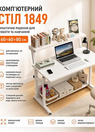 Компьютерный стол 1849 белый 60×60×80 см стол для ноутбука, обучение и работы 1849 с полками для дома и офиса