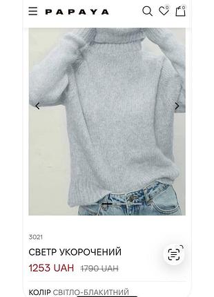 Светр укорочений папая 2