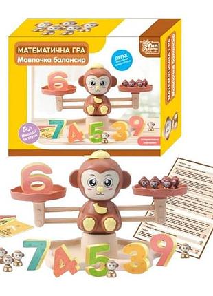 Игра развивающая математическая балансир обезьянка