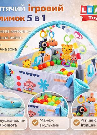 Ігровий килимок lean toys 5в1 з кульками в подарунок / розвивальний килимок для дітей x-647