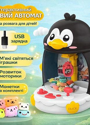 Інтерактивна іграшка пінгвін 33х29х26 см з мініпризами від usb і батарейок для дітей від 3 років