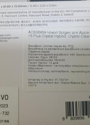 Чохол spigen для apple iphone15 plus. 3