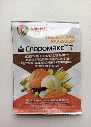 Спромакс т биологический препарат для защиты