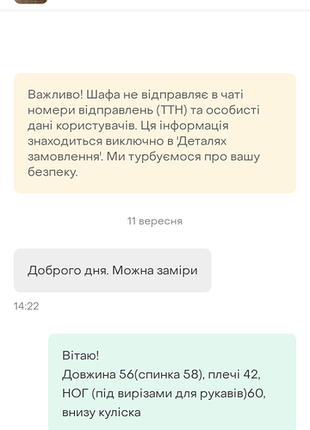 Женская жилетка 5