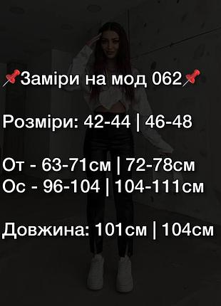Кожаные женские брюки 7