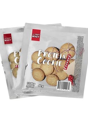 Печиво протеїнове, craft whey, 60 г, для спортивного раціону.