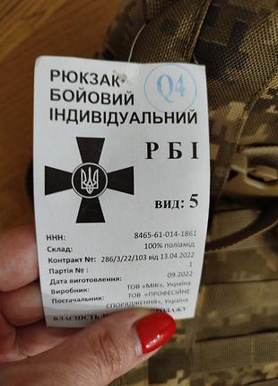 Рюкзак бойовий 2
