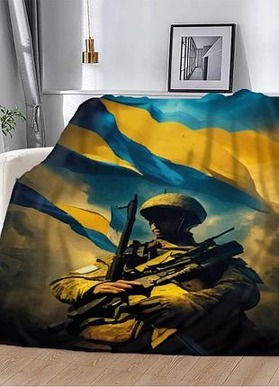 Плед патріотичний 3d захисник україни 12187 135х160 см